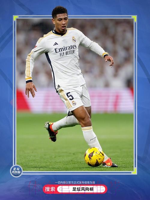 叕伤一个!皇马官方:贝林厄姆左脚踝严重扭伤 叕伤一个!皇马官方:贝林厄姆左脚踝严重扭伤