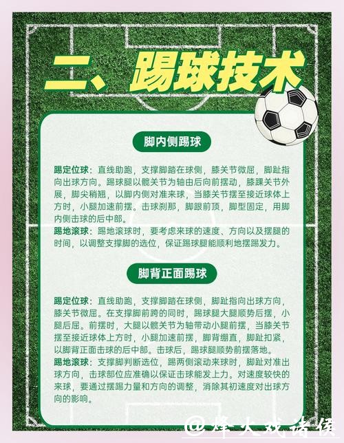 世界杯滚球的数学原理与投注策略