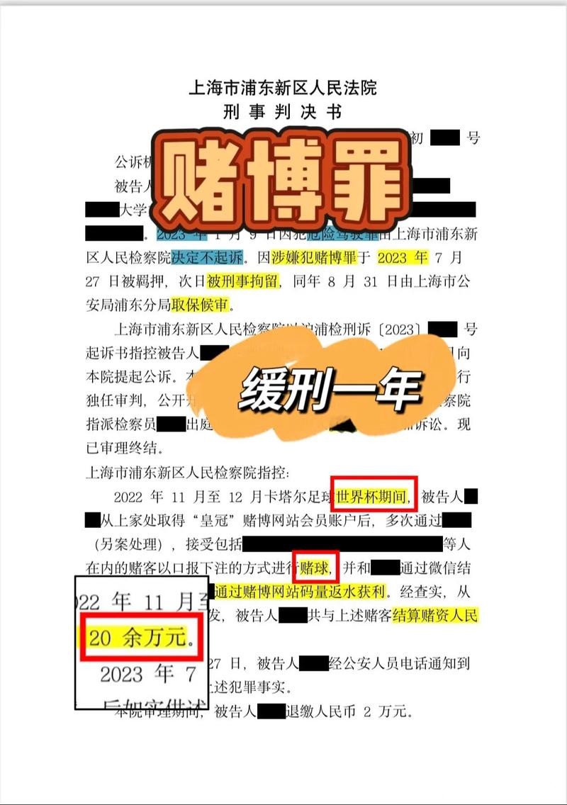 世界杯外围下注注重细节,资金管理与心态关键性 世界杯外围下注注重细节,资金管理与心态关键性